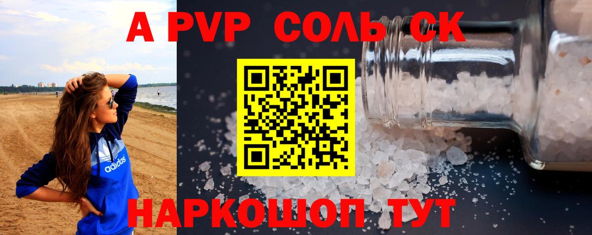 Альфа ПВП VHQ Артёмовский