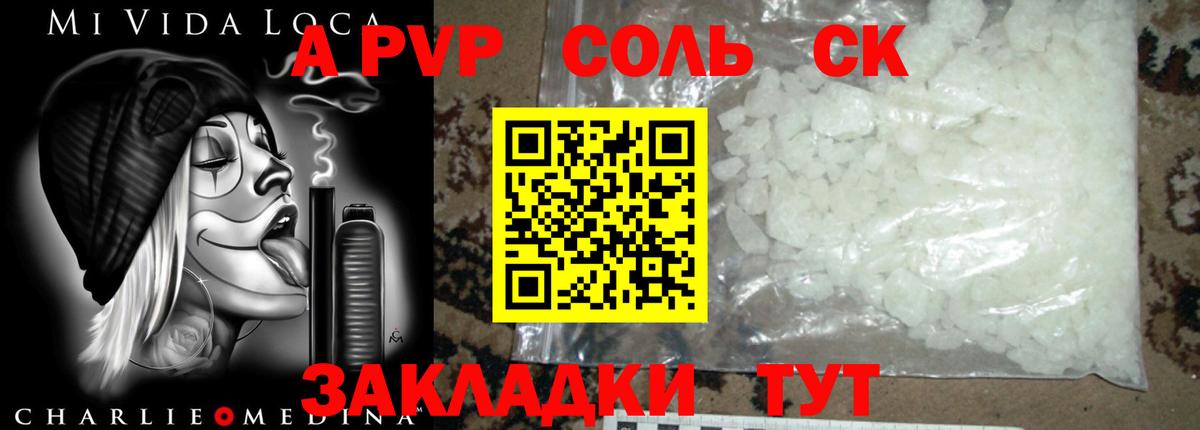 Артёмовский  Альфа ПВП  Вход с VPN  Alpha PVP крисы CK  наркошоп  Альфа ПВП СК КРИС  APVP СК 
