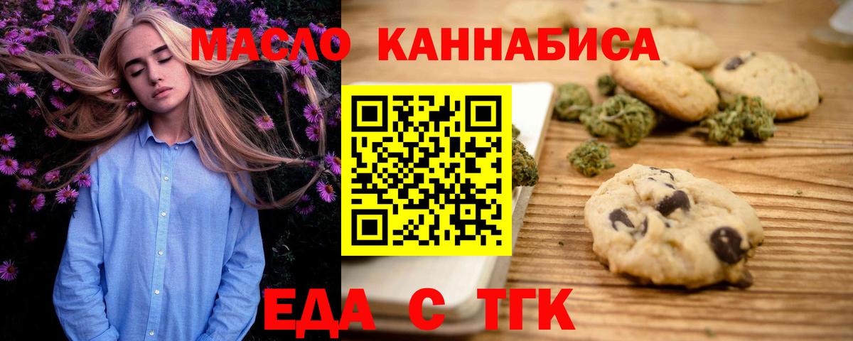Артёмовский  Canna-Cookies марихуана  Вход с VPN 