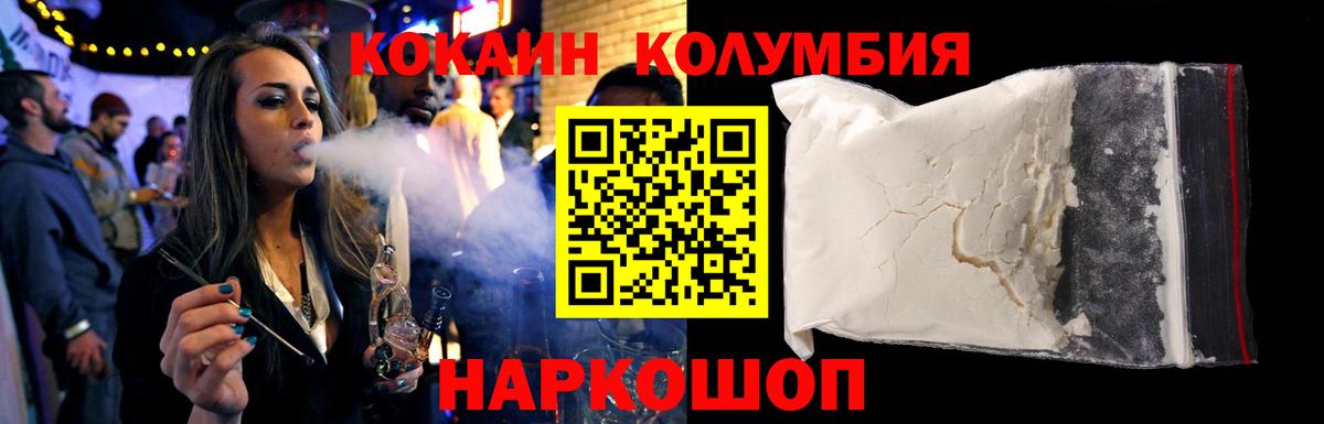 Cocaine Эквадор  COCAIN Перу  Вход с VPN  Артёмовский 