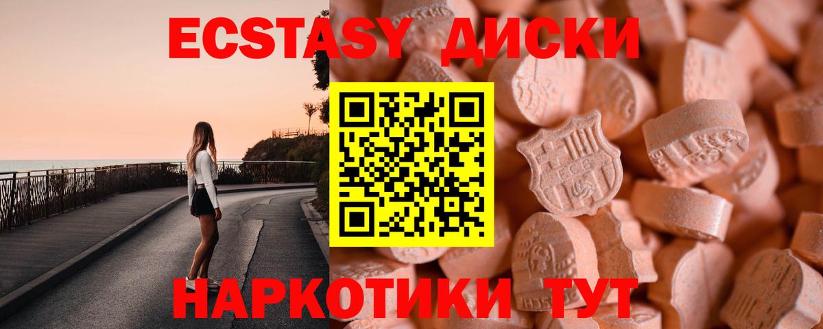 ЭКСТАЗИ 300 mg  Экстази XTC  Артёмовский  Вход с VPN 
