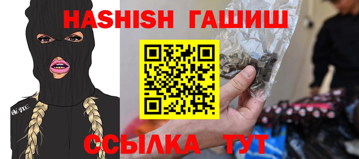 Гашиш убойный  ГАШ гашик  Артёмовский 