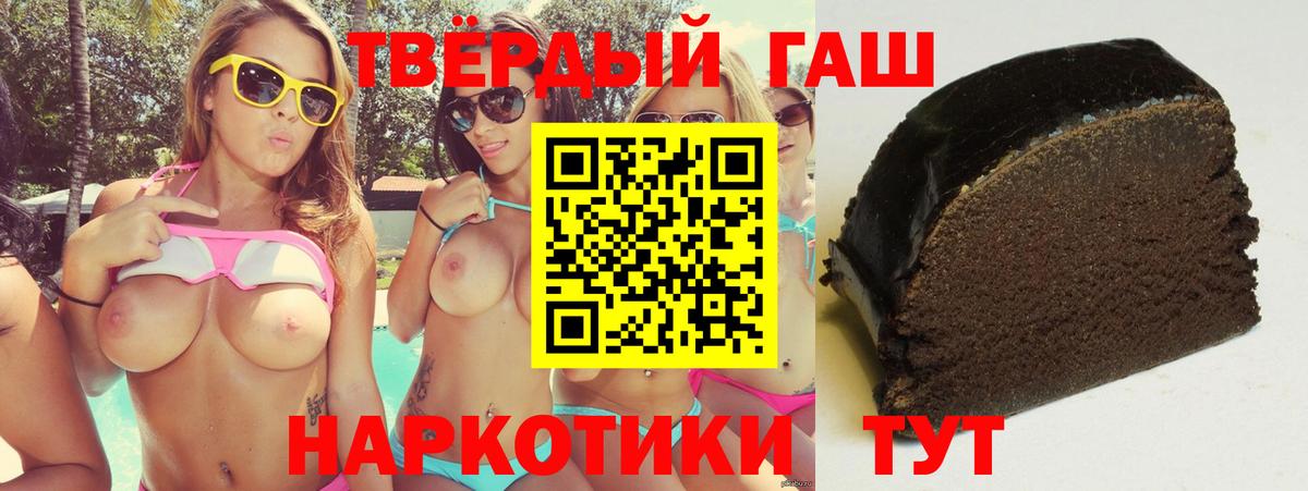 Гашиш ice o lator  ГАШ гашик  Артёмовский  Вход с VPN 
