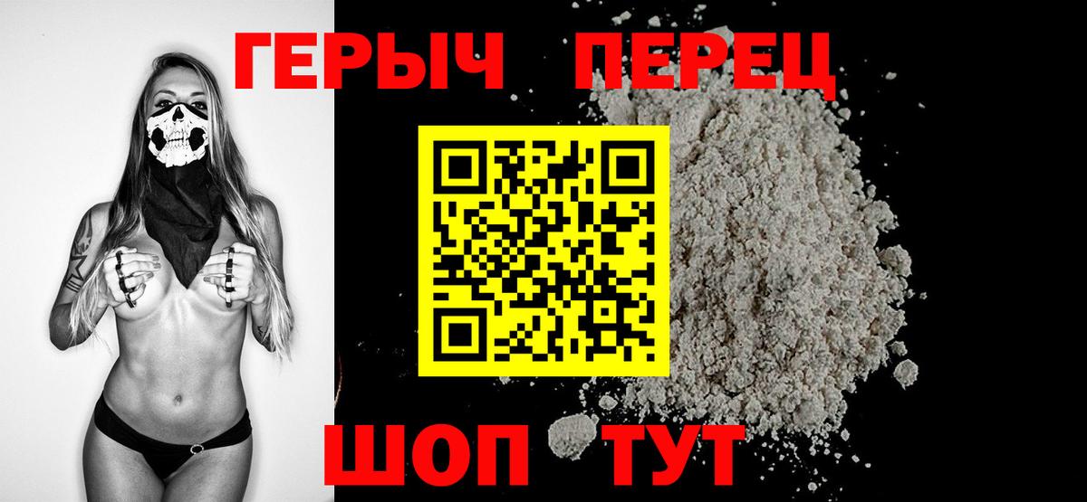 Героин гречка Артёмовский