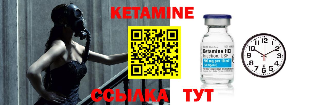 Кетамин VHQ  ссылка на мегу сайт  Кетамин ketamine  Артёмовский  Вход с VPN 