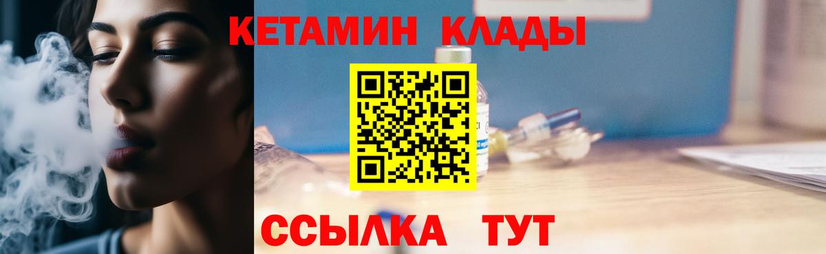 Кетамин VHQ Артёмовский