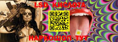 марки lsd Абакан