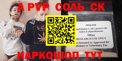 кристаллы Балаково