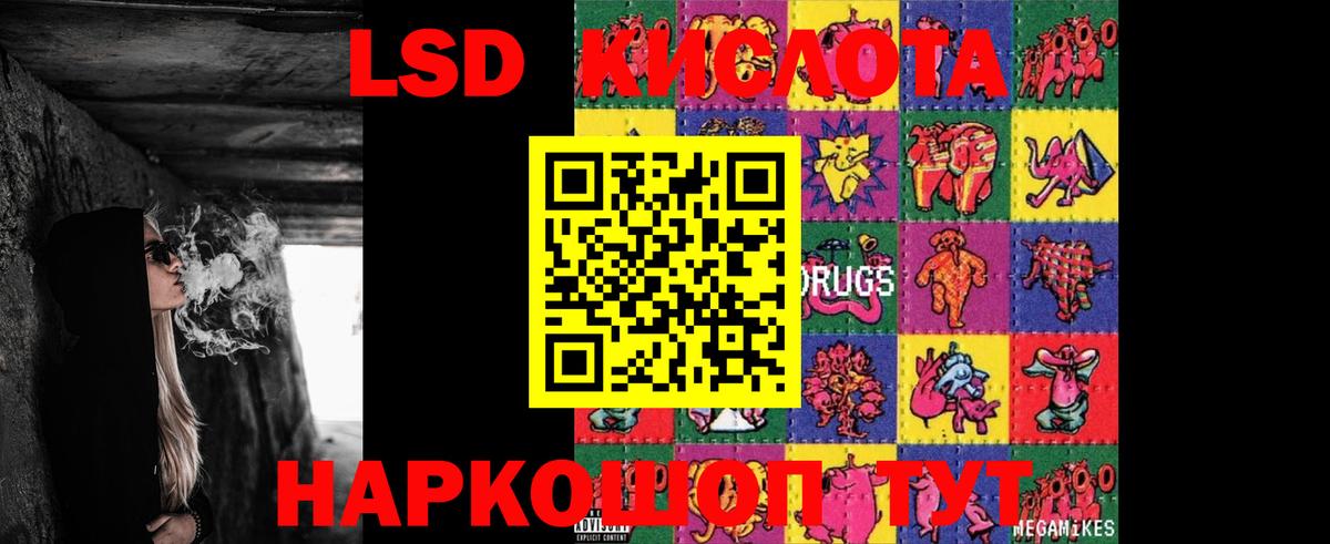 ЛСД экстази кислота  ЛСД экстази  Лсд 25 экстази ecstasy  Артёмовский  Вход с VPN 