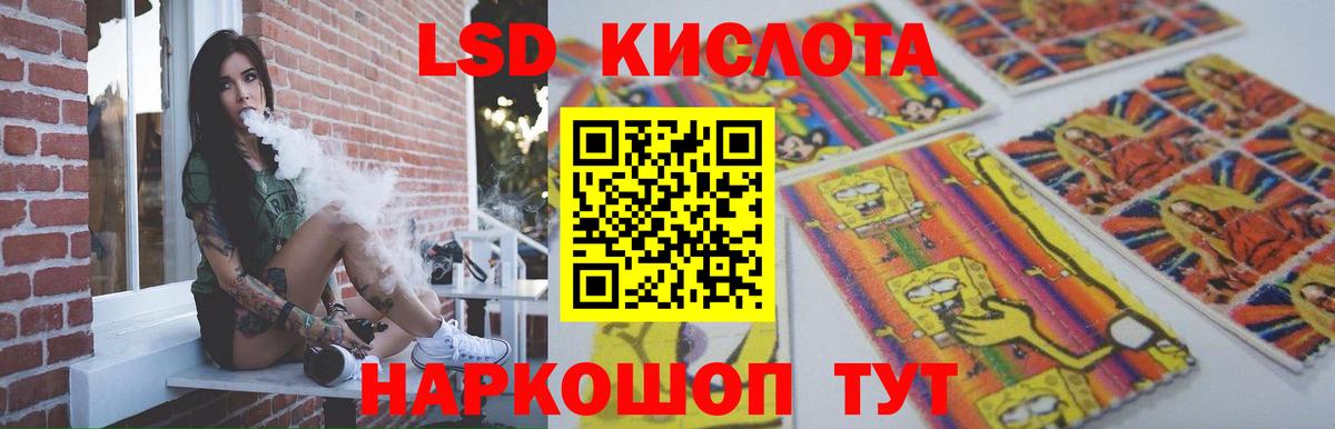 Лсд 25 экстази кислота Артёмовский