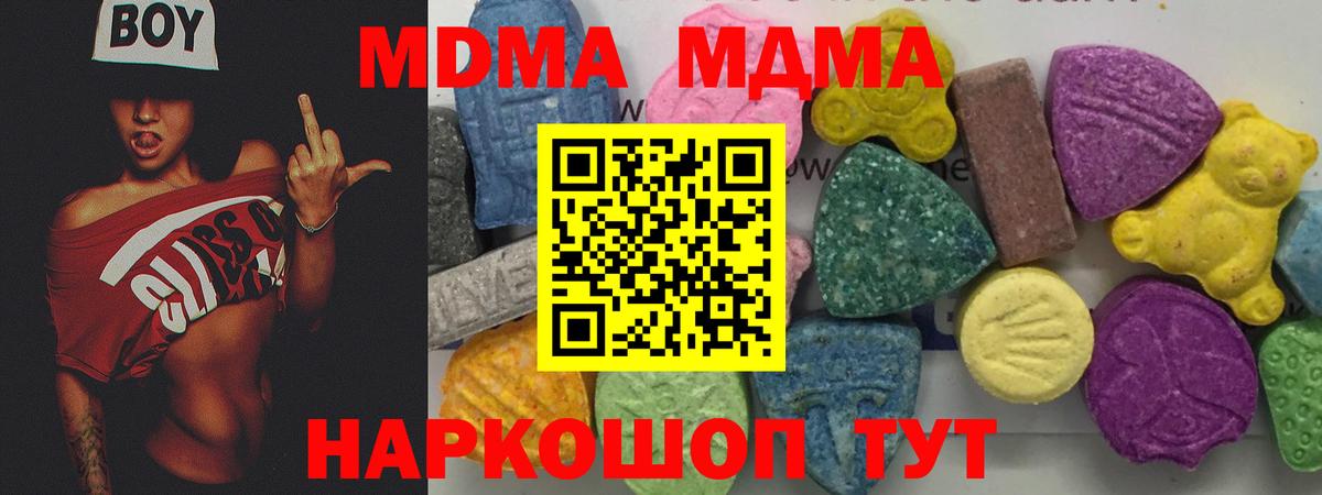 MDMA VHQ  MDMA Molly  Вход с VPN  MDMA  Артёмовский 