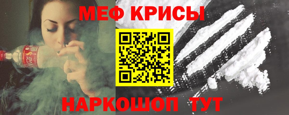 МЕФ  Артёмовский  Меф VHQ 