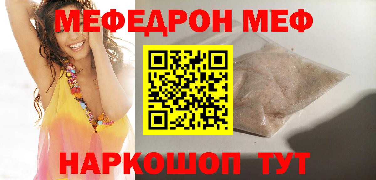 Меф  МЕФ VHQ  Вход с VPN  МЕФ кристаллы  Артёмовский 