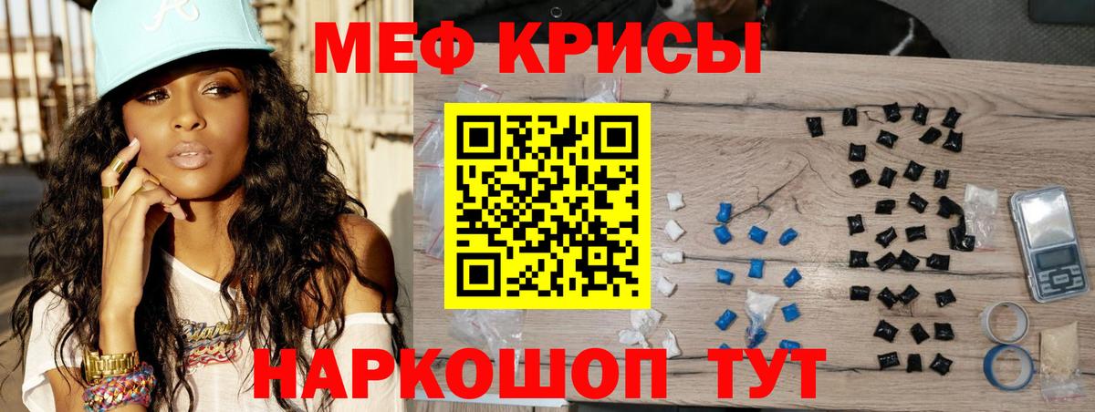Мефедрон  Артёмовский