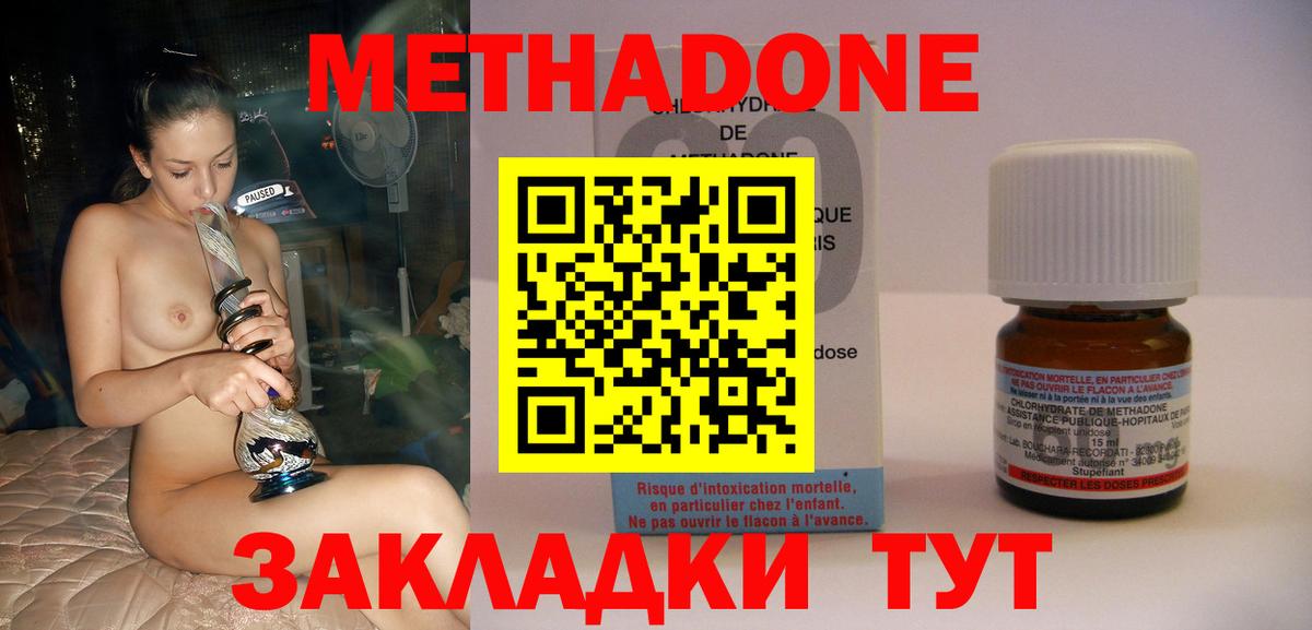 МЕТАДОН мёд  Вход с VPN  Артёмовский  мега вход  Метадон VHQ 