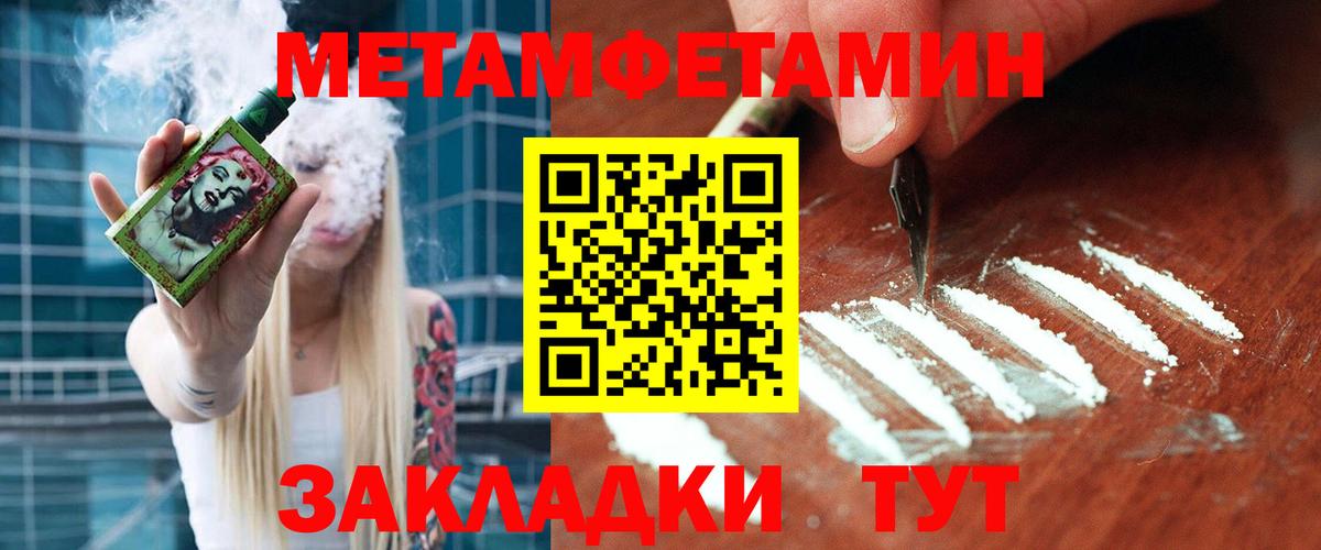 Метамфетамин Methamphetamine  Метамфетамин Methamphetamine  Вход с VPN  Артёмовский 