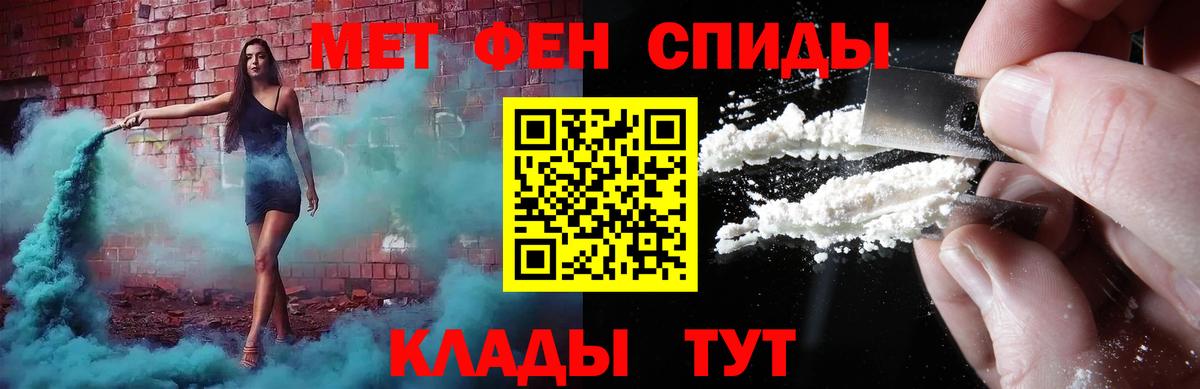 МЕТАМФЕТАМИН винт Артёмовский