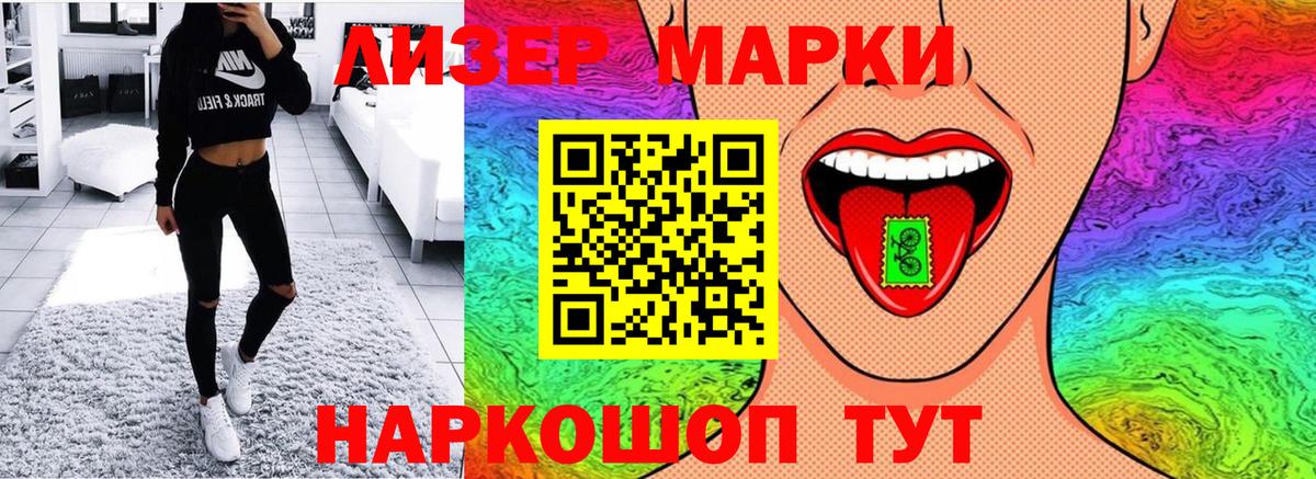 Марки 25I-NBOMe 1,8мг  Марки N-bome  Марки 25I-NBOMe 1,8мг  Артёмовский 
